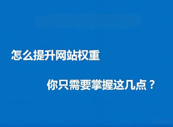 为什么网站首页的SEO权重总是低于内页？