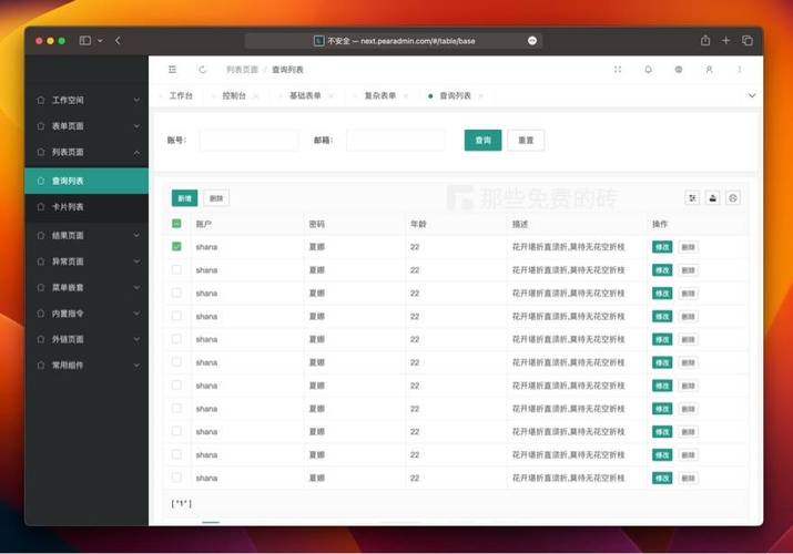 如何详细学习layui后台表格的长尾词赋值用法？