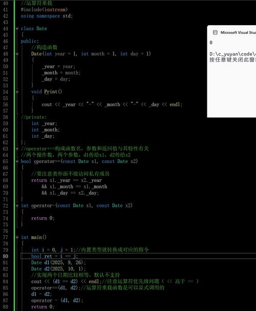 如何通过实例实现C++中的操作符重载？