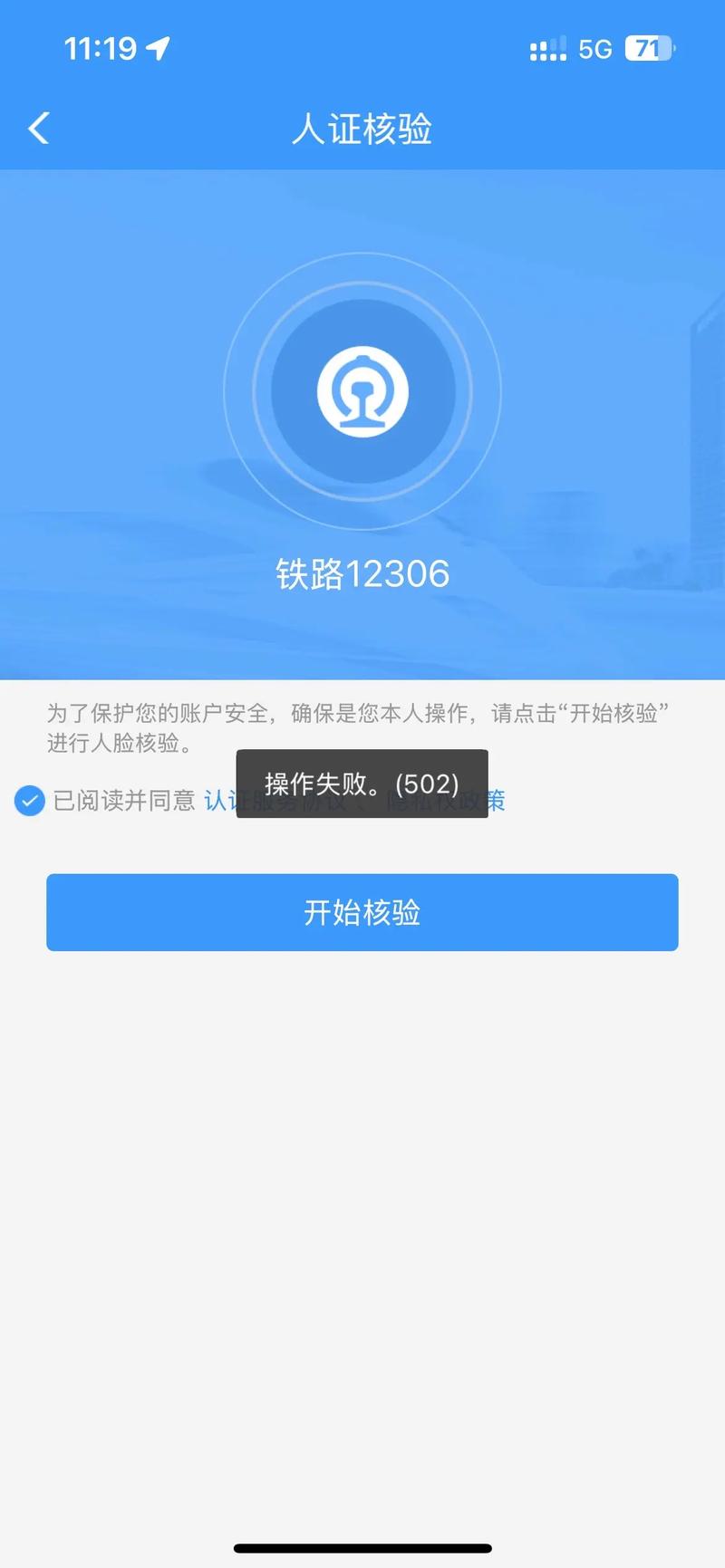 12306的奇葩验证码如何引发对网络安全思考的C问题？