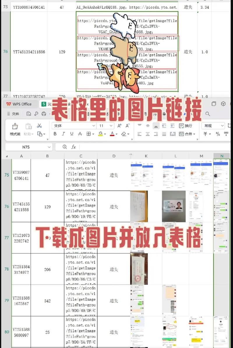 如何用PHP读取Excel文件中的图片元素？