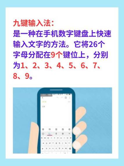 如何将苹果手机设置成九宫格拼音输入法？