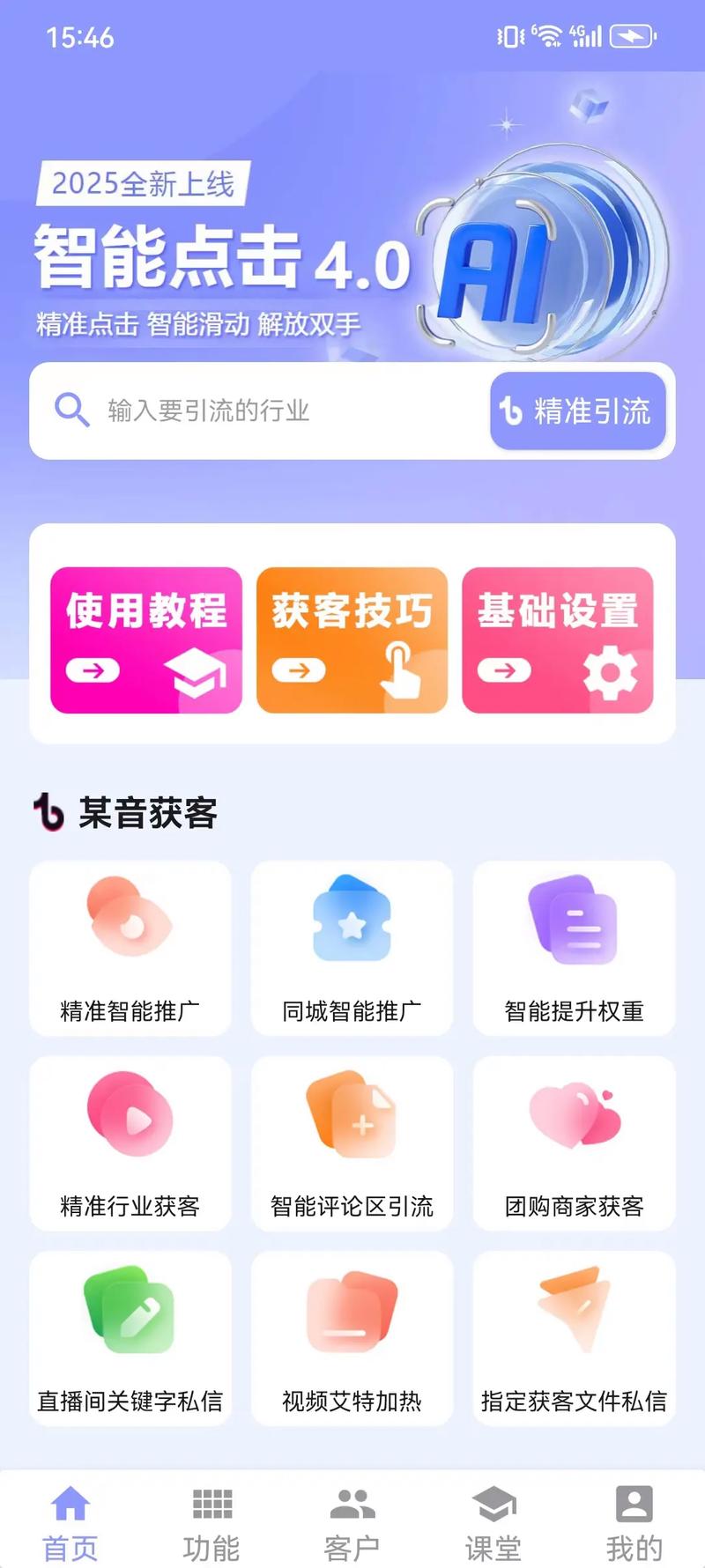 百度获客宝全新升级后如何选择智能营销工具以精准获客并提升品牌曝光与转化率？