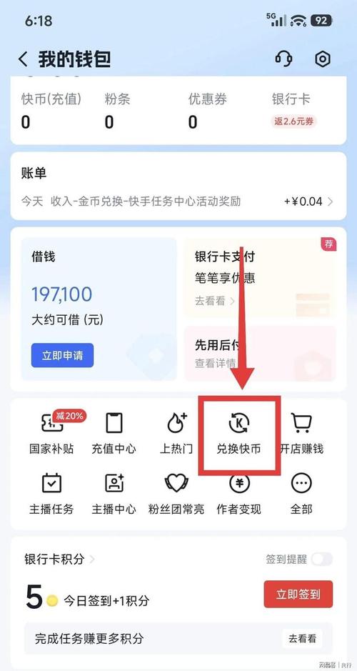 如何获得快手快币？请分享规则和获取途径一览？