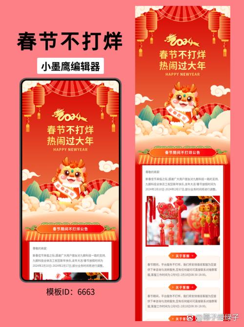 春节不打烊激励政策，商家如何参与？