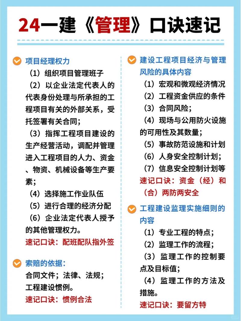 如何通过建设工程网校快速入门建筑行业，高效掌握核心知识？