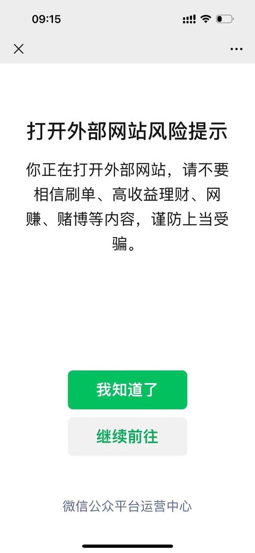 添加二级域名到网站域名有哪些潜在风险？