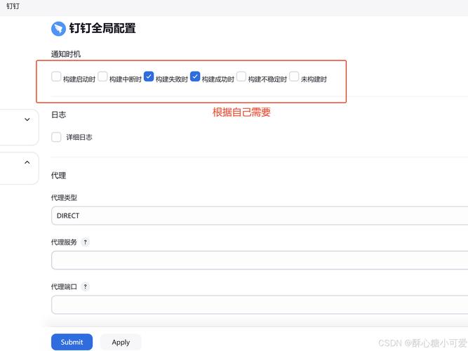 如何设置钉钉群聊接收Gitlab机器人通知？