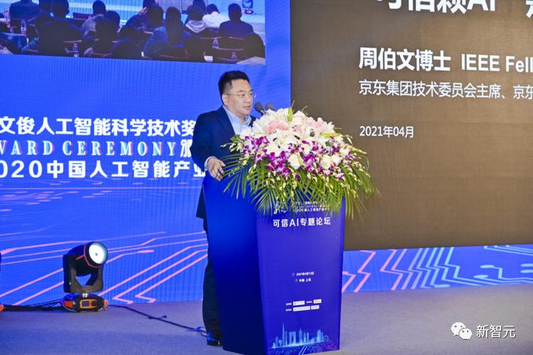 中科大少年班学霸、京东AI一把手周伯文离职创业，这是真的吗？