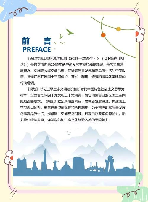 通辽网站建设专家，如何打造数字时代的城市名片——通辽在线客户端？
