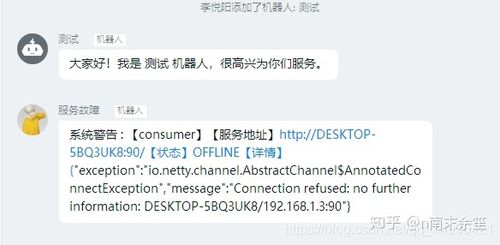 Spring Cloud Admin如何实现向邮件和钉钉群发送健康检查通知？