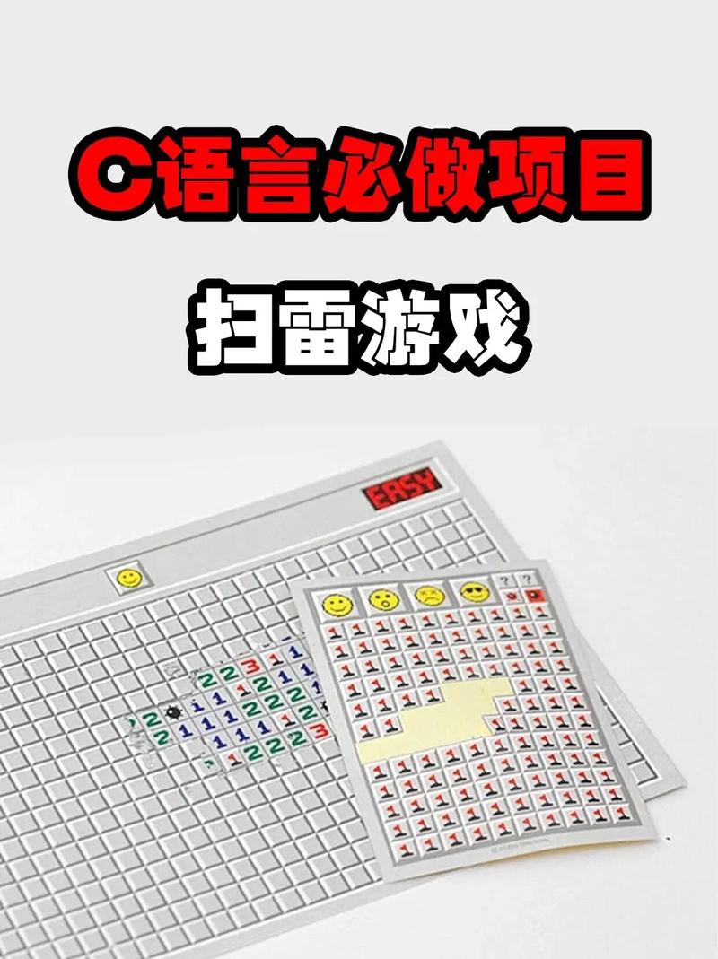 如何用C语言编写一个支持长尾词查询的扫雷游戏初级版？