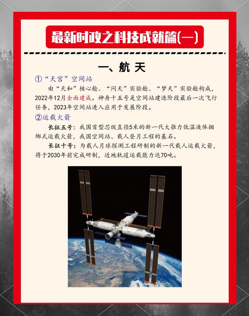 揭秘技术背后的奥秘：究竟是如何实现这一非凡成就的？