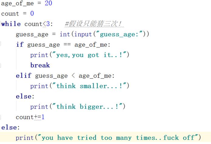 如何用Python编写一个简单猜年龄的益智游戏问题？
