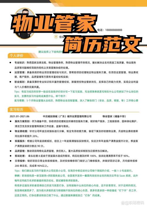 如何打造简历面试攻略，轻松应对打字慢的客服岗位挑战？