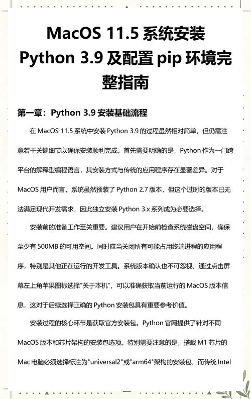 如何优化 Python pip 源配置，避免安装超时困扰？