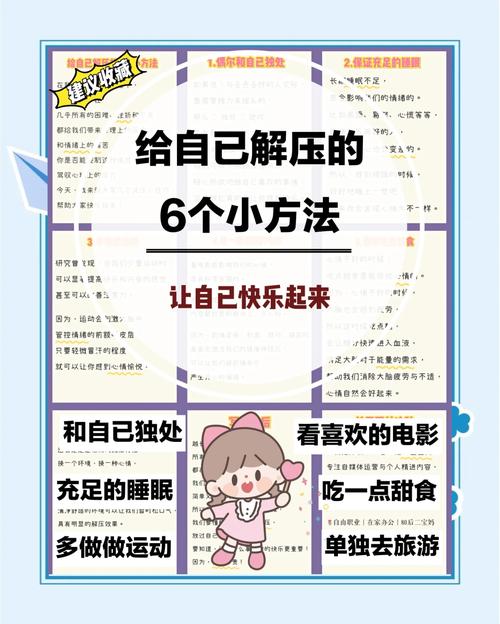 如何轻松化解生活困扰，快乐面对挑战呢？