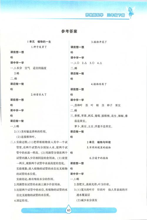 如何通过课后实验代码实践洞察和第五章答案，深入探索网页设计与开发第三版？