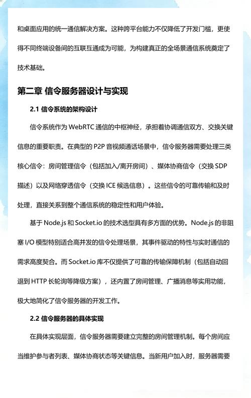 WebRTC音视频直播系统中的SDP规范协商是如何实现核心驱动的？
