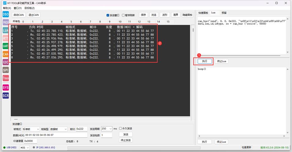 H7-TOOL V2.17固件更新，能否支持泰为、华大、复旦微新系列芯片及串口CANFD接口脱机烧录？