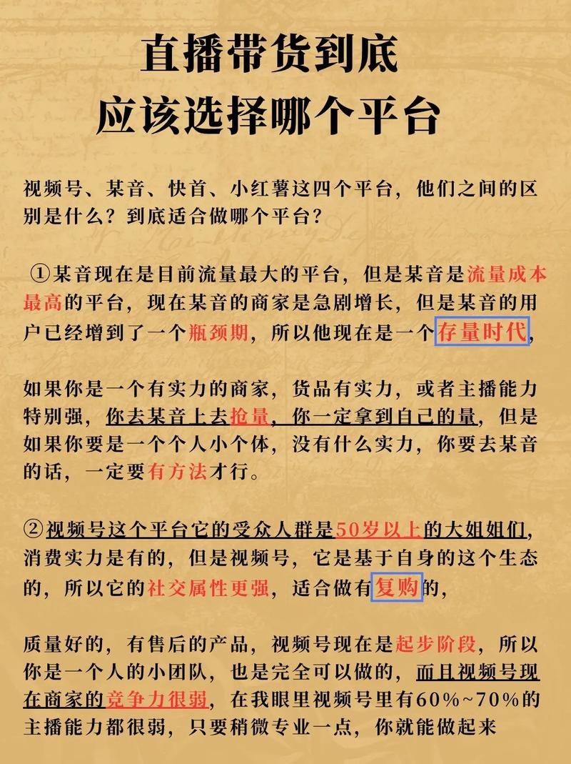 独立站与直播带货，谁才是商业未来的关键驱动力？