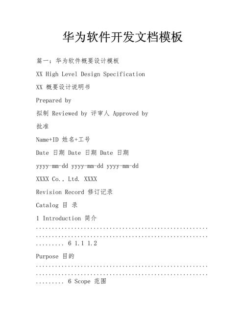 华为暑期实习通用软件开发面经有哪些详细内容可以分享？