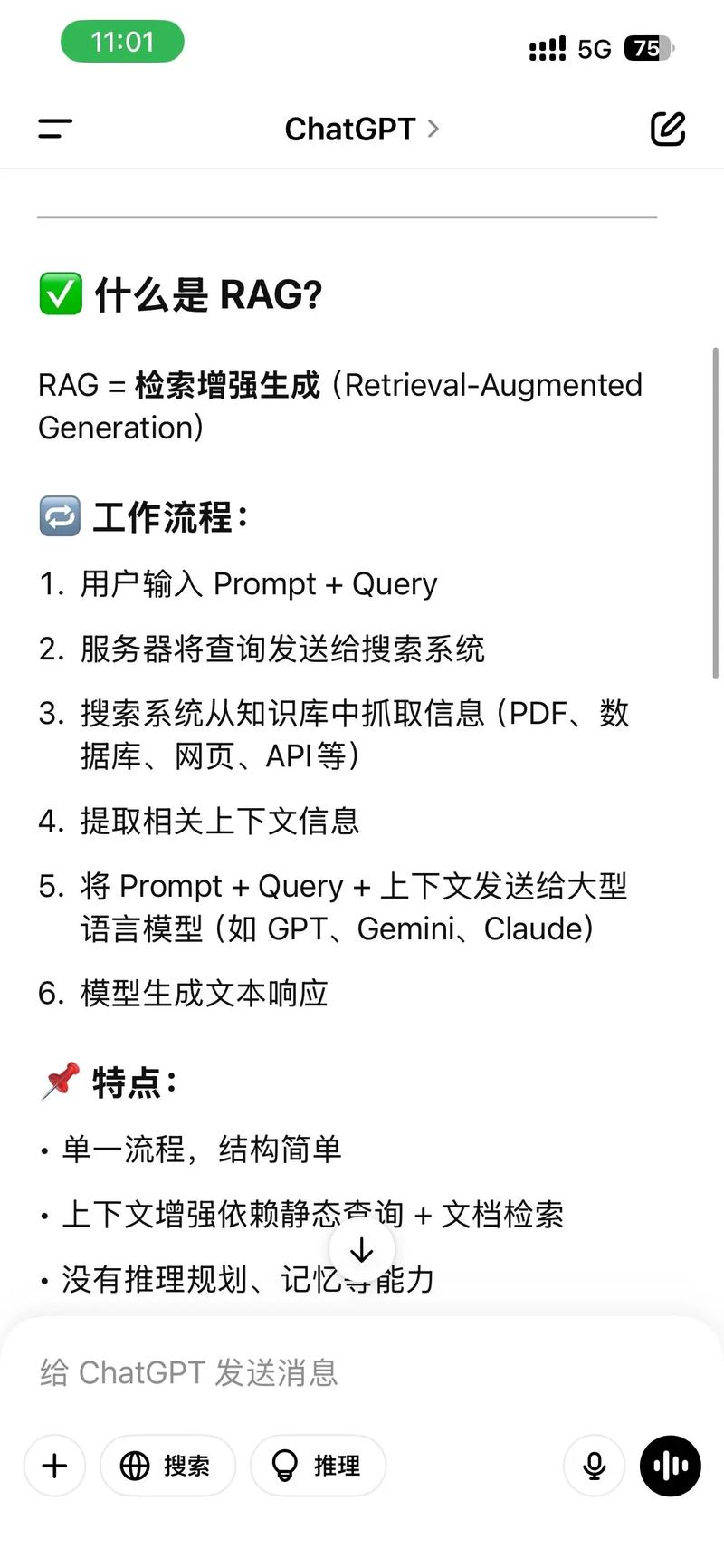 如何快速辨别LLM、Agent、RAG和Skill之间的细微差别？