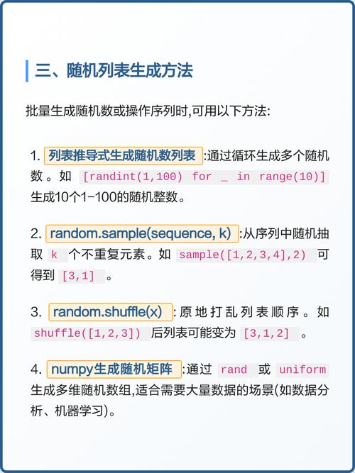 如何实现Python中的随机值生成功能？