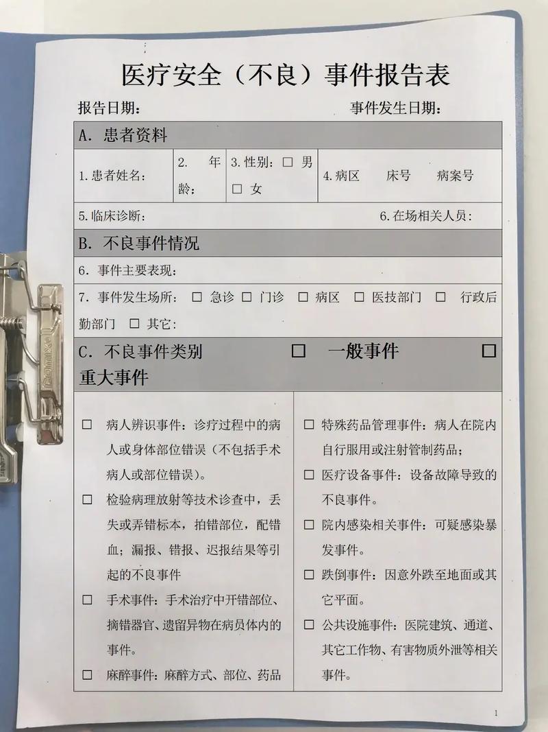 如何构建一个长尾词的医院安全（不良）事件报告系统？