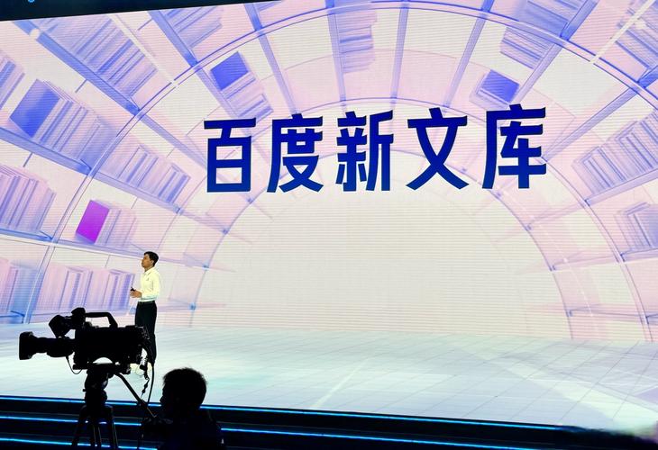 百度文档与PPT的AI变革，将如何开启未来办公新纪元？