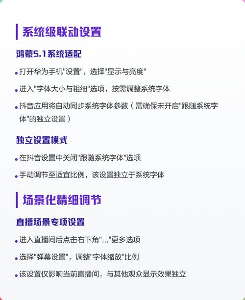 抖音直播字体怎么一键变大调整？