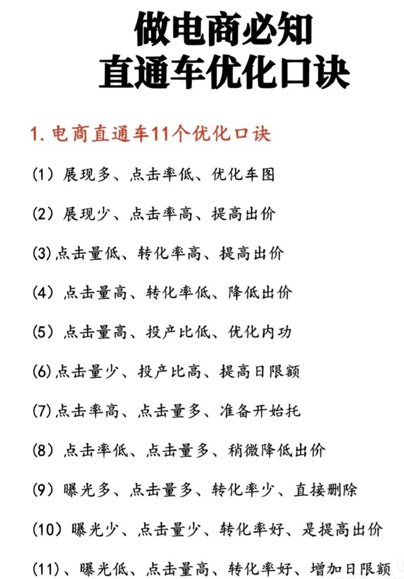 如何通过直通车秘籍，实现淘宝转化率翻倍增长？