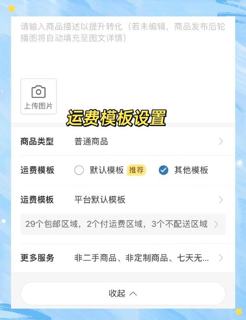 如何设置独立站运费险？新手必看保姆级运费险设置指南！