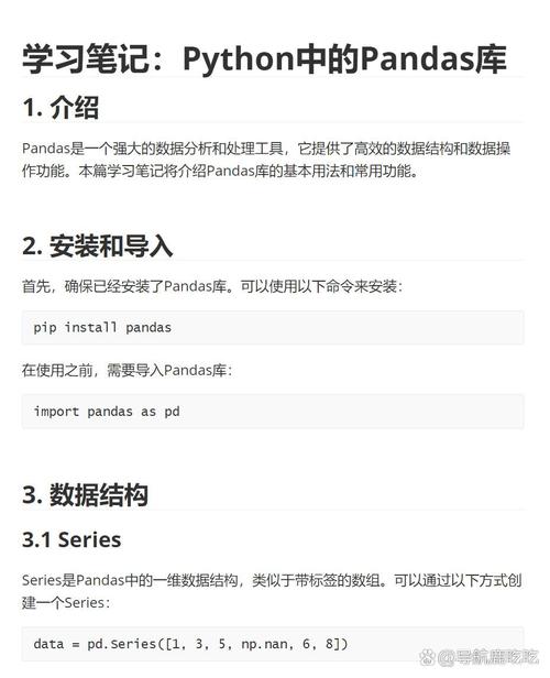 如何通过Python Pandas实现数据分析工具的具体应用案例？