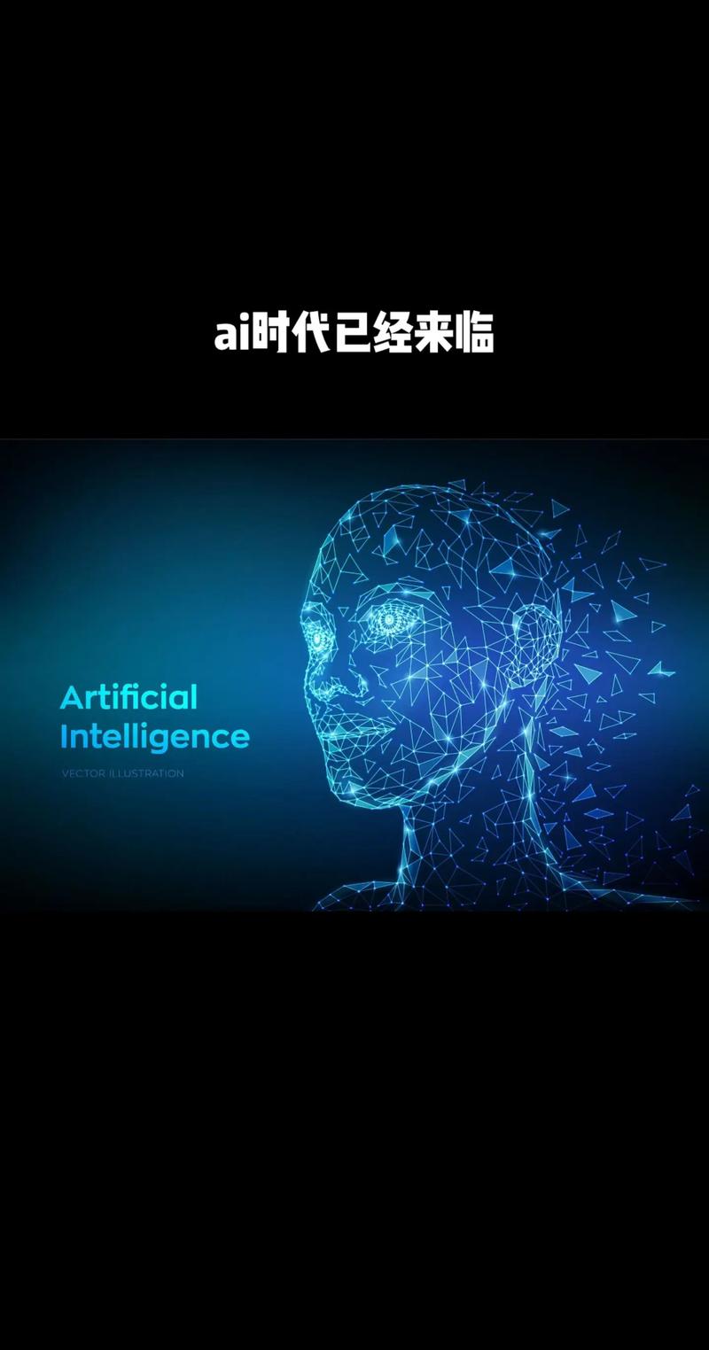 AI赋能,未来已来我们是否已经准备好迎接这个智能时代?