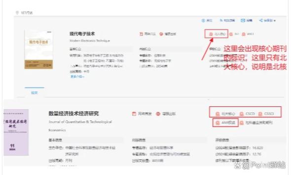 万方数据库查阅入口具体位置在哪里？