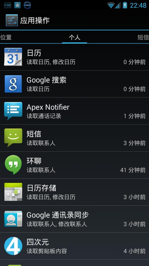 Android 4.3新增功能有哪些，能否详细介绍一下？