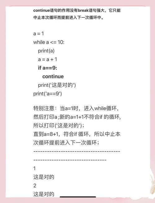 Python程序中控制语句实例如何深入分析？