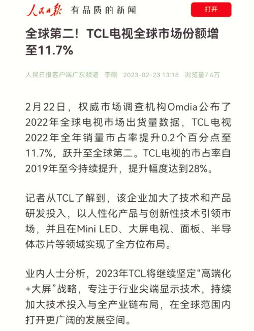 全球范围内，有哪些品牌位列十大电视机品牌排行榜？