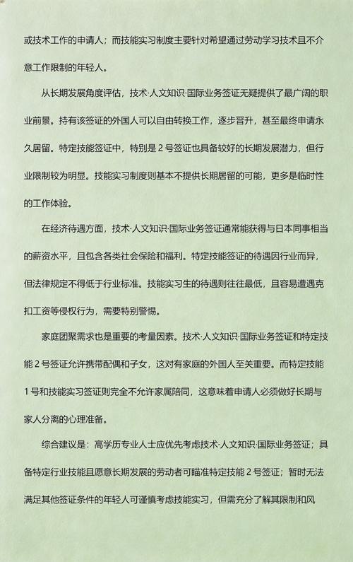 实习签证和项目签证具体有哪些本质区别？