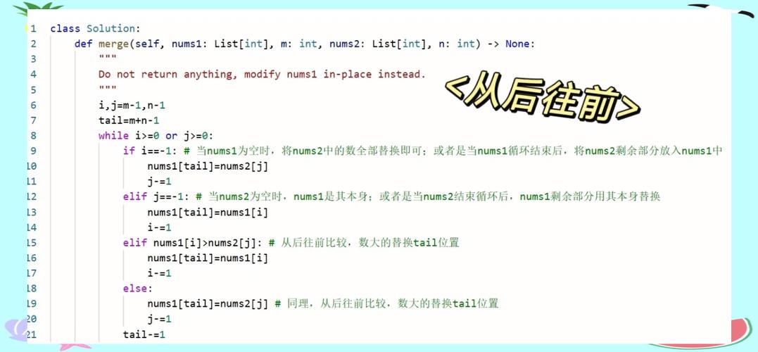 如何高效实现两个有序数组的合并操作？