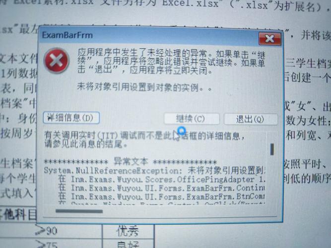 如何实现.NET中捕获全局未处理异常的三种方法？