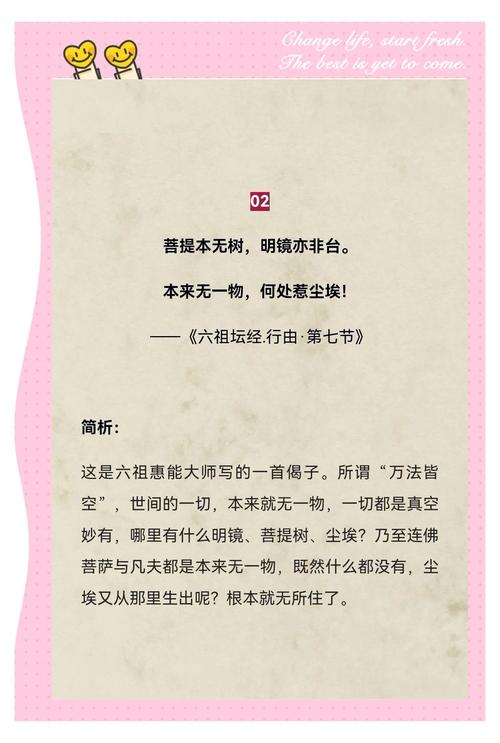 朋友，你读过《六祖坛经》吗？它能如何开导我们面对人生困境？