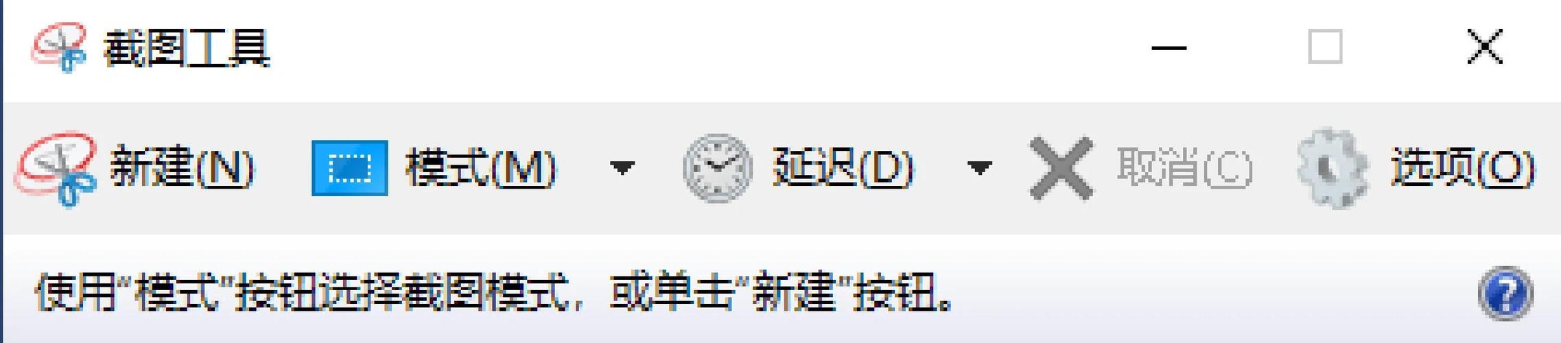 如何使用QQ截图工具进行电脑屏幕截图操作？
