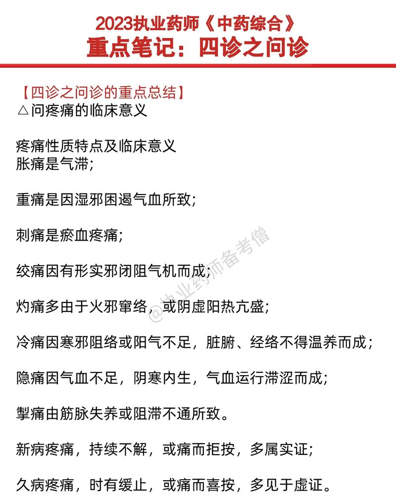 如何通过四问法速诊提升转化率，掌握爆款秘诀？