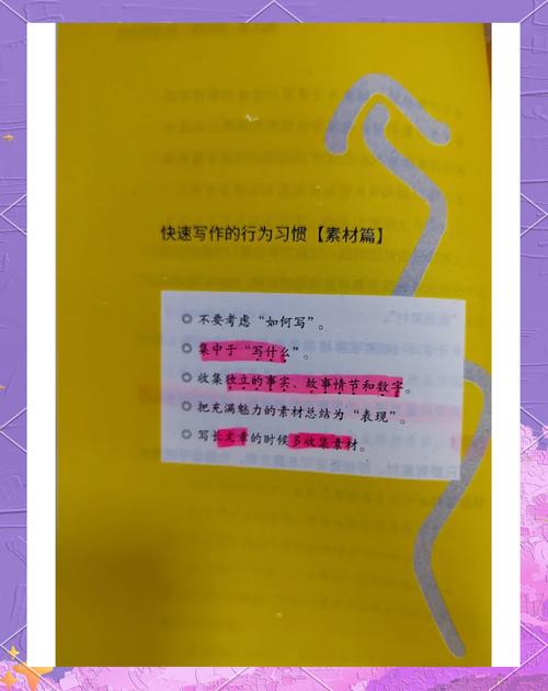 如何通过轻松写作技巧，实现效率翻倍提升？