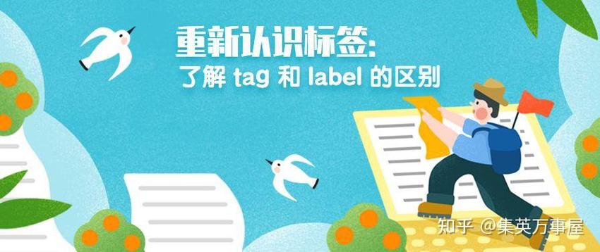 tag和tags在用法上有什么区别？