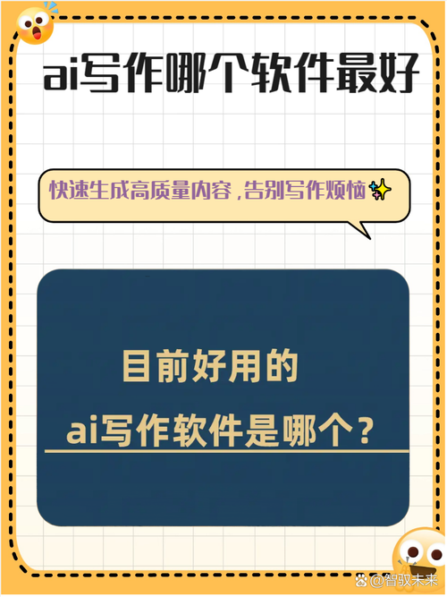 有没有一款AI写作助手，嫩一键提升写作效率，轻松应对各种写作需求？