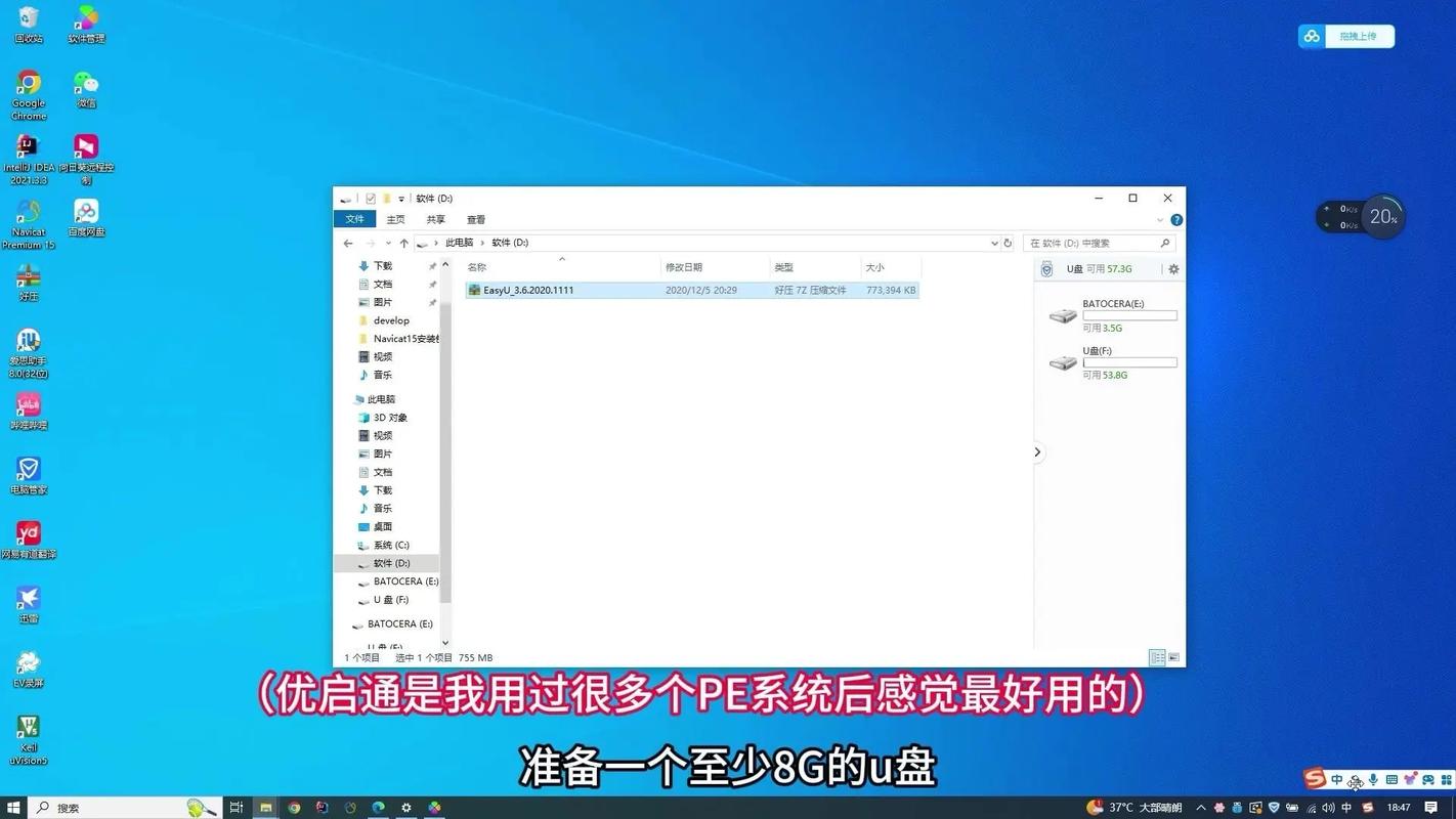 如何用U盘安装正版Windows 7系统？