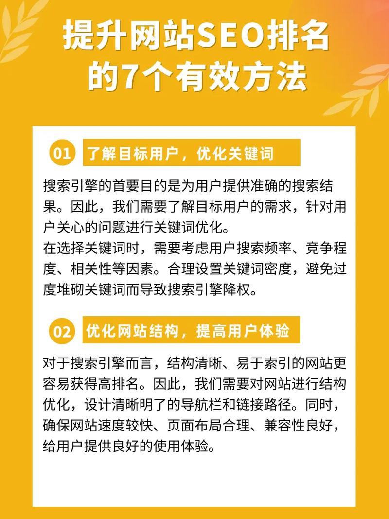 河北SEO优化专家，如何助力我的网站在搜索引擎中排名梗靠前？